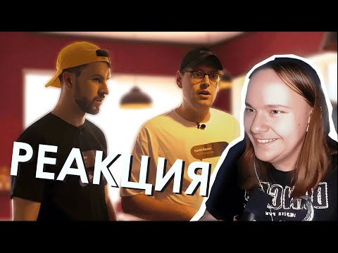 Видео: РЕАКЦИЯ feak'a | Skyeng |Что удивило американца и британца |ИНТУРИСТЫ [feak нарезка]
