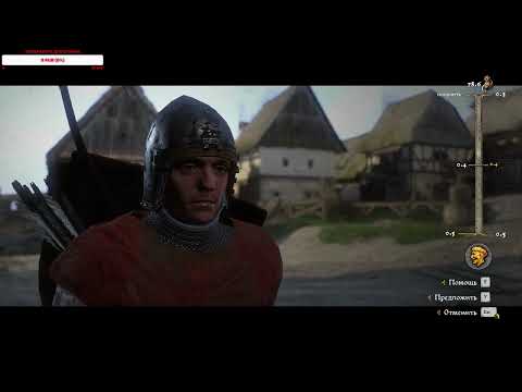 Видео: Запись трансляции по Kingdom come: Deliverance. Часть 2