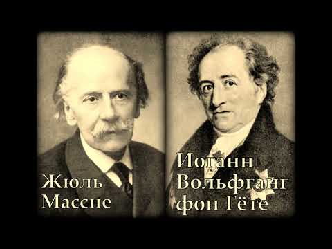 Видео: Массне Романс Вертера из 3 действия оперы Иван Козловский