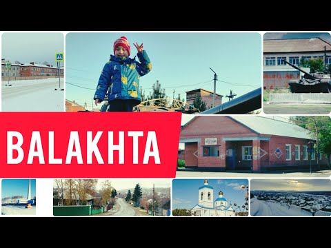 Видео: Обзор! Балахта, Сибирская деревня, прогулка без комментариев / Balahta, Siberian village