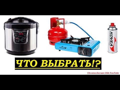 Видео: На чем готовить еду в дороге?! Плитка, баллон или мультиварка?