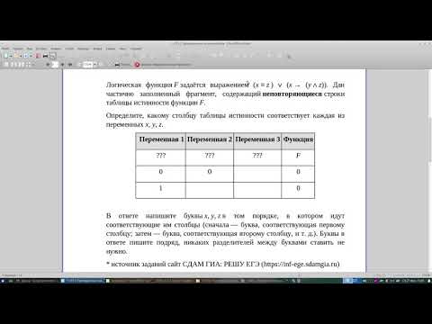 Видео: ЕГЭ 2-2