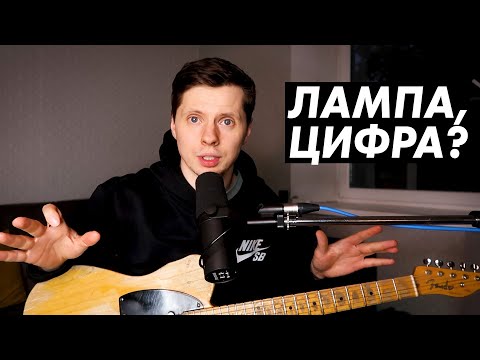 Видео: Лампа или цифра? Что и зачем использовать?