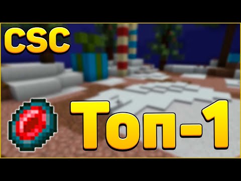 Видео: Топ-1 за «Дубликанта» в КСК! Майнкрафт Custom Steve Chaos