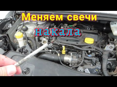 Видео: Замена свечей накала Рено Эспейс5 1.6 dCi.