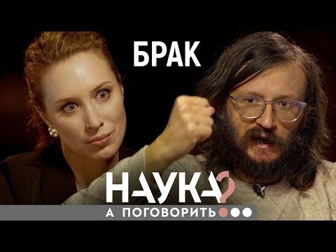 Видео: Станислав Дробышевский. Мужчина всегда главный? Матриархата никогда не было? // А поговорить?...