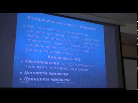 Видео: Что такое менеджмент организацией? Лекция 2
