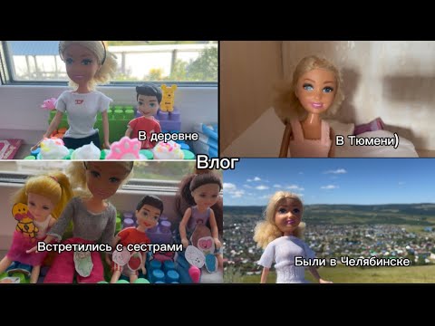 Видео: Влог