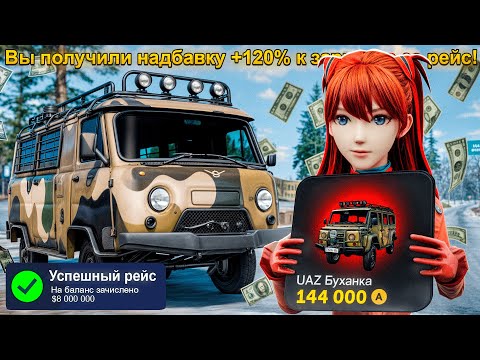 Видео: 1 ЧАС РАБОТАЮ на ЛИМИТКЕ *UAZ БУХАНКА* за 144.000 AZ! НОВЫЙ ТОП-1 ЗАРАБОТОК на АРИЗОНА РП!