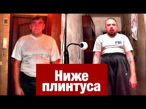 Видео: Низкая самооценка - жизнь ниже плинтуса!