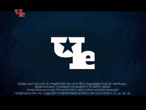 Видео: Рестарт эфира (Че, 08.01.2016)