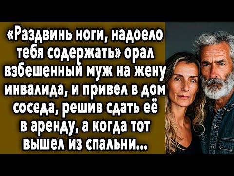 Видео: Привел В Дом СОСЕДА, А Когда Тот ВЫШЕЛ Из Комнаты