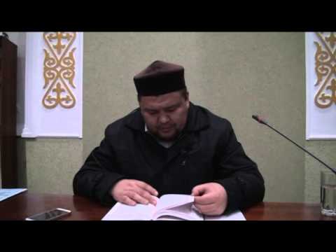 Видео: Бауыржан устаз 5 ши  хадис
