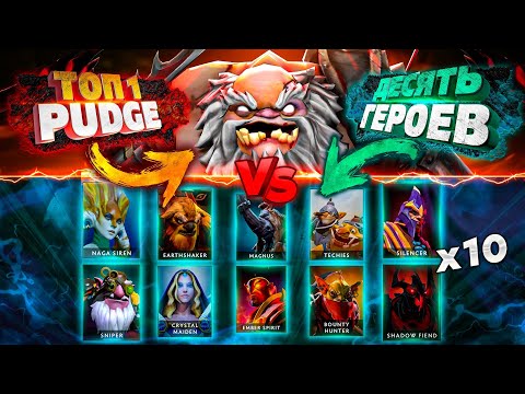 Видео: ТОП 1 PUDGE против ДЕСЯТИ ИГРОКОВ! Пудж объяснил им механику ДОТЫ 😱