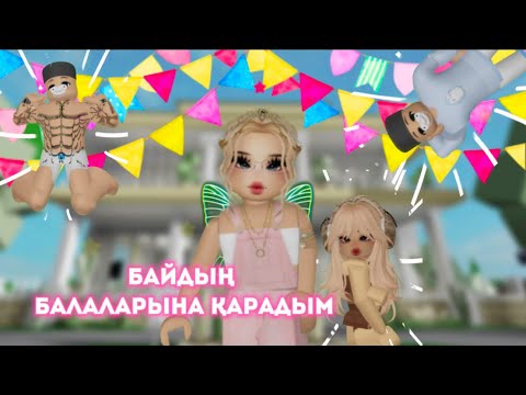 Видео: БРУКХЕЙВЕНДЕ НОМЕР 1 НЯНЯ БОЛДЫМ😍🥰🥳/ #brookhavenrp #roblox