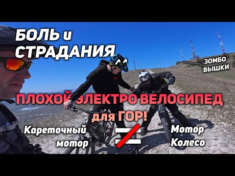 Видео: Боль и унижение на электро-велосипеде RANDRIDE YG90 1000Ватт!, с мотор колесом, в горах.