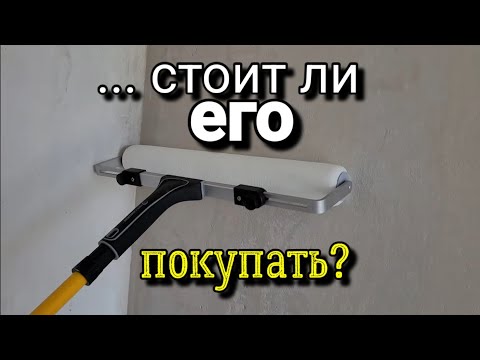 Видео: Тестим ШУБКИ на большой валик 45см. В чём разница? Наглядный пример.