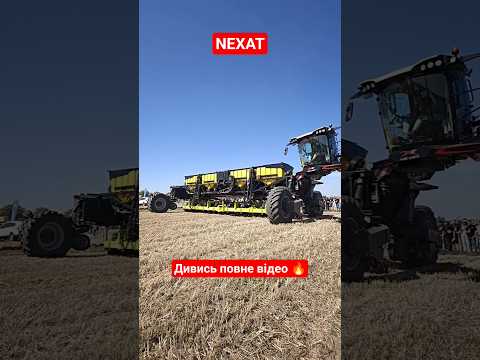 Видео: Системний трактор NEXAT із сівалкою No-Till для прямого посіву