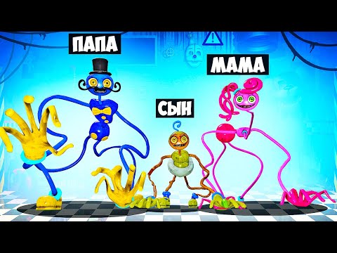 Видео: СЕМЬЯ ДЛИННЫЕ НОГИ! РЕБЕНОК ПАПА И МАМА ПОППИ ПЛЕЙТАЙМ 2 В ГАРРИС МОД! POPPY PLAYTIME В Garry`s Mod!