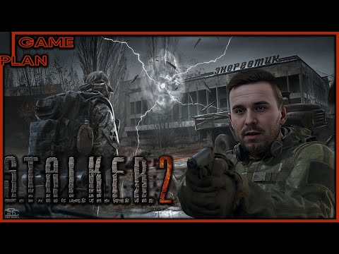 Видео: S.T.A.L.K.E.R. 2: Heart of Chornobyl ✖ Стрим Прохождение #7 НДІЧАЗ