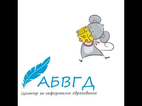 Видео: Аудиодиктовки за I клас