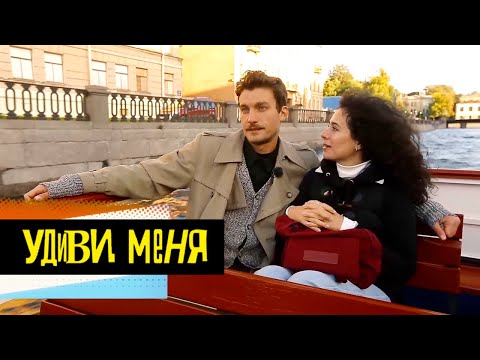 Видео: Санкт-Петербург. Удиви меня