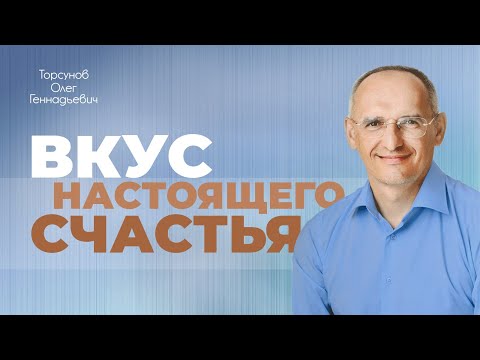 Видео: Отчего возникает боль? (Торсунов О. Г.)