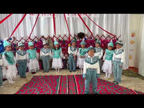 Видео: Нарын району, Жумабек Мамбетаипов бала бакчасы "Манас таануу" интеллектуалдык таймашы