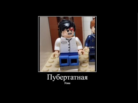 Видео: В главных ролях, но это Half-life 2 Lego анимации