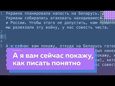 Видео: А я вам сейчас покажу, как превращать кашу в связанный текст