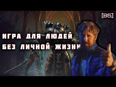 Видео: Warhammer 40000 Inquisitor Martyr Обзор и немного правила эксплуатации