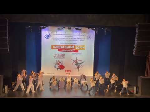 Видео: Танец «Заклинание огня» , Вортэкс, DANCE FORUM 2025