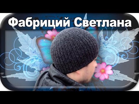 Видео: ☆Мужская теплая шапка, вязание крючком для начинающих, crochet.