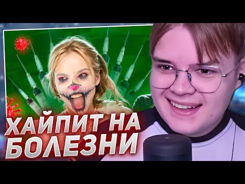Видео: КАША СМОТРИТ - СПЛИТИКА ХАЙПИТ НА БОЛЕЗНИ?