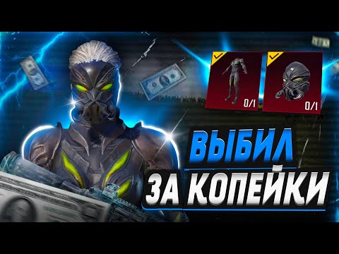 Видео: Открытие рулетки "Mythic Forge".Выбил " Вторжение за копейки? 🧐 | Pubg Mobile