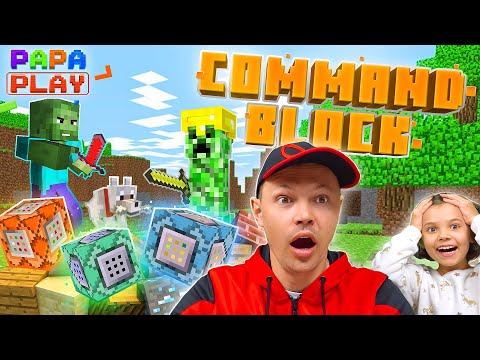 Видео: МИСТИЧЕСКИЕ блоки Command Block в Minecraft