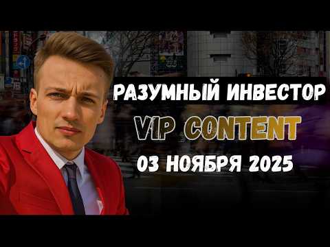 Видео: ⚠️Разумный Инвестор VIP CONTENT: Обзор Zksync