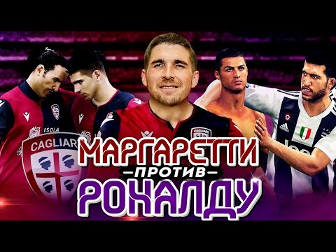 Видео: ВСТРЕТИЛСЯ С РОНАЛДУ: КАРЬЕРА ЗА ИГРОКА PES 2020