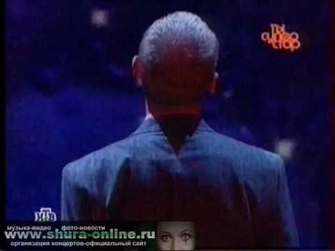 Видео: Шура - Странная женщина (Ты-суперстар!)