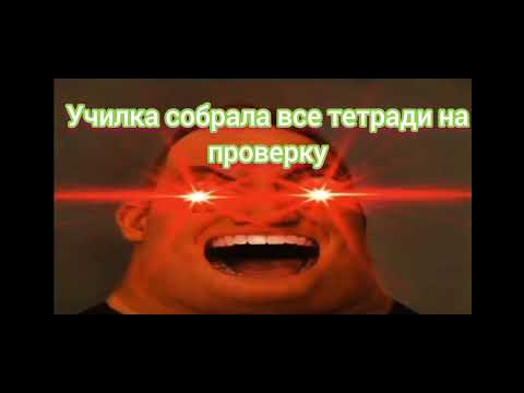 Видео: Злая история двойка за домашнее задание по алгебре