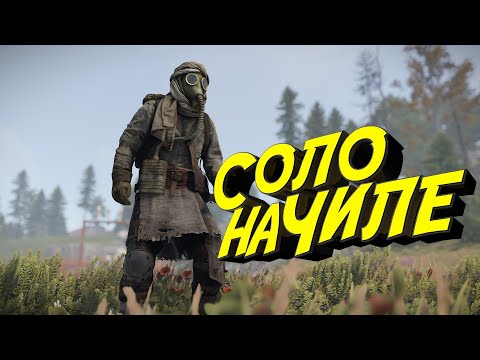 Видео: Жарю СВИНИНУ после РЕЙДА. Спокойное выживание и развитие в РАСТ. Лутаю нефтянку. Играю ОДИН в RUST