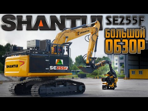 Видео: Готовый харвестер из Китая?! Shantui SE255F. #лесозаготовка #харвестер #logging #shantui