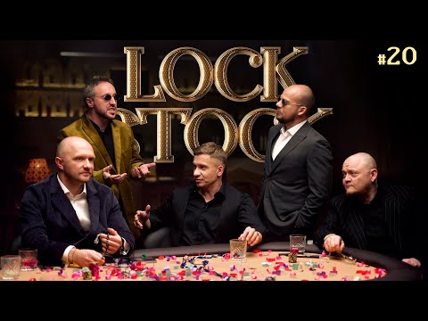 Видео: ЛОК СТОК #20 СТАВКА НА ЗНАНИЯ / Стогниенко/Старый/Сидоров/Швецов/Якушев