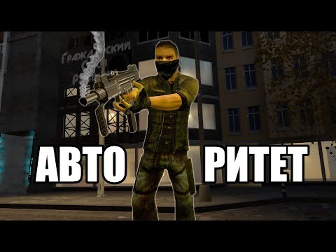 Видео: ФАТАЛЬНАЯ ОШИБКА АВТОРИТЕТА [Garry's Mod - Union HL2RP] City17