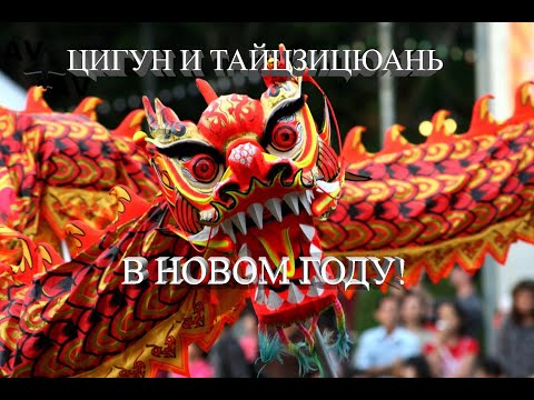 Видео: Тайцзицюань. Цигун дома. Упр 9. Круговое открытие и закрытие руками.