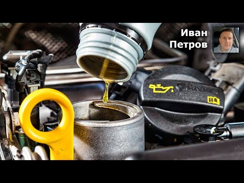 Видео: Выбор масла для автомобиля: советы по подбору идеального варианта!