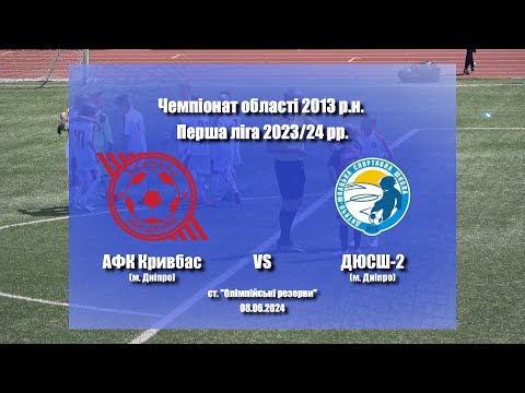 Видео: Чемпіонат області АФК Кривбас 4-0 ДЮСШ-2