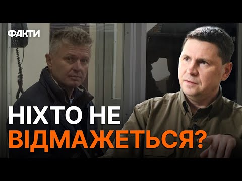 Видео: 🛑 ДЕРЖАВА ГОТОВА НА ЦЕ ПІТИ! ПОДОЛЯК розповів про ОЧИЩЕННЯ ЕНЕРГОАТОМУ після СКАНДАЛУ