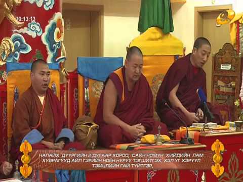 Видео: Ном хурах цаг. Мягмар 2015-01-13