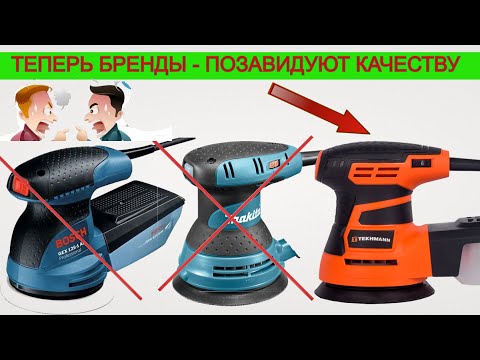 Видео: Они Переплюнули Makita ? Эксцентриковая Шлифмашина Tekhman